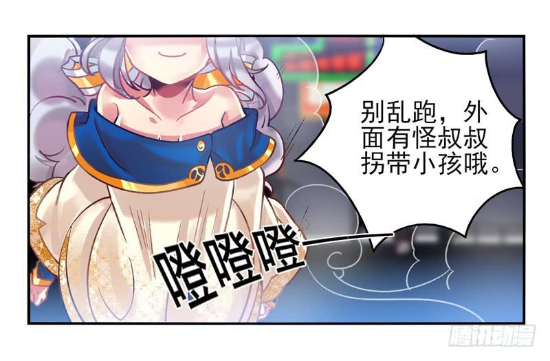 《面具屋》第17话彼岸花面具01 第14页
