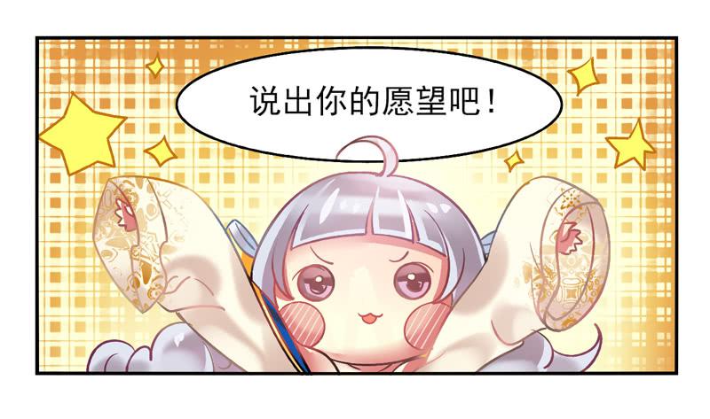 《面具屋》第17话彼岸花面具01 第19页