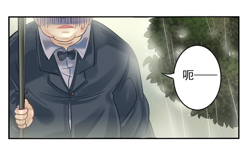《面具屋》第17话彼岸花面具01 第5页