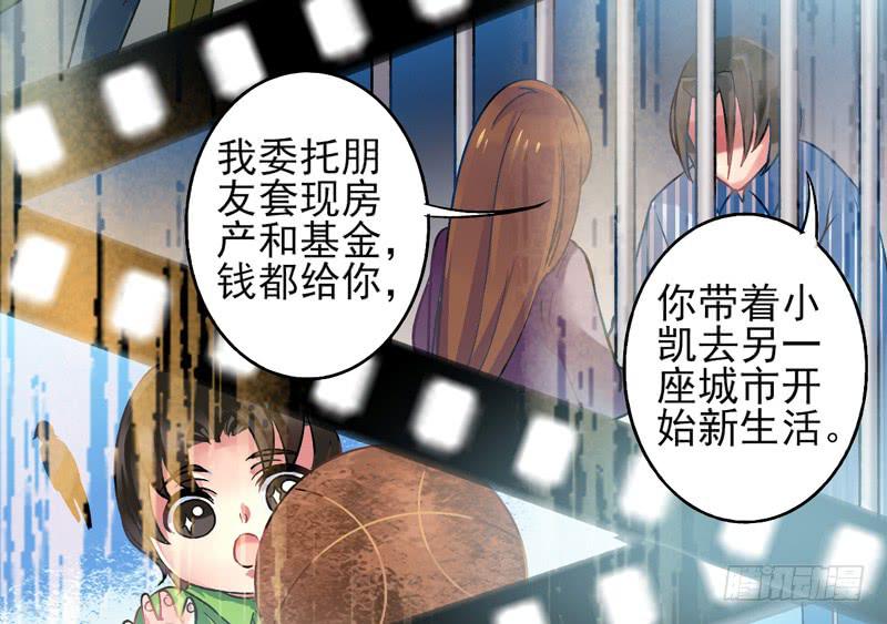 《面具屋》第18话彼岸花面具02 第11页