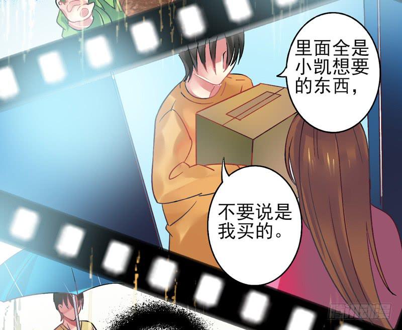 《面具屋》第18话彼岸花面具02 第12页