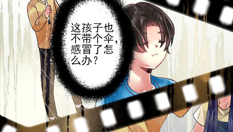 《面具屋》第18话彼岸花面具02 第13页