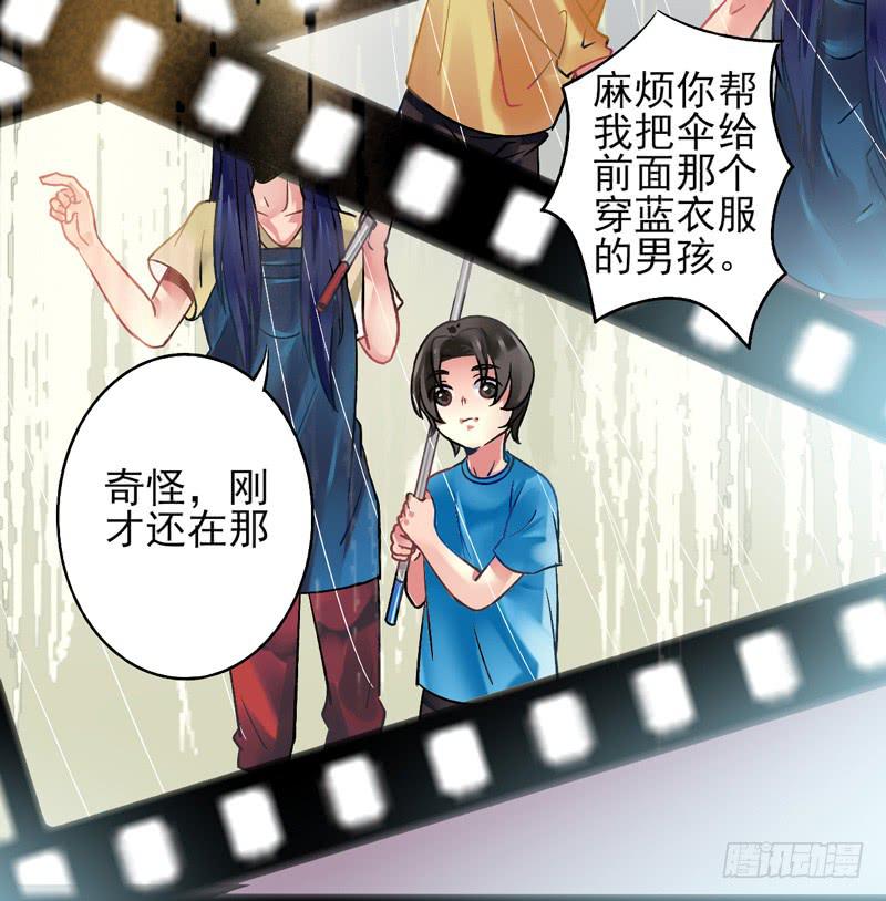 《面具屋》第18话彼岸花面具02 第14页