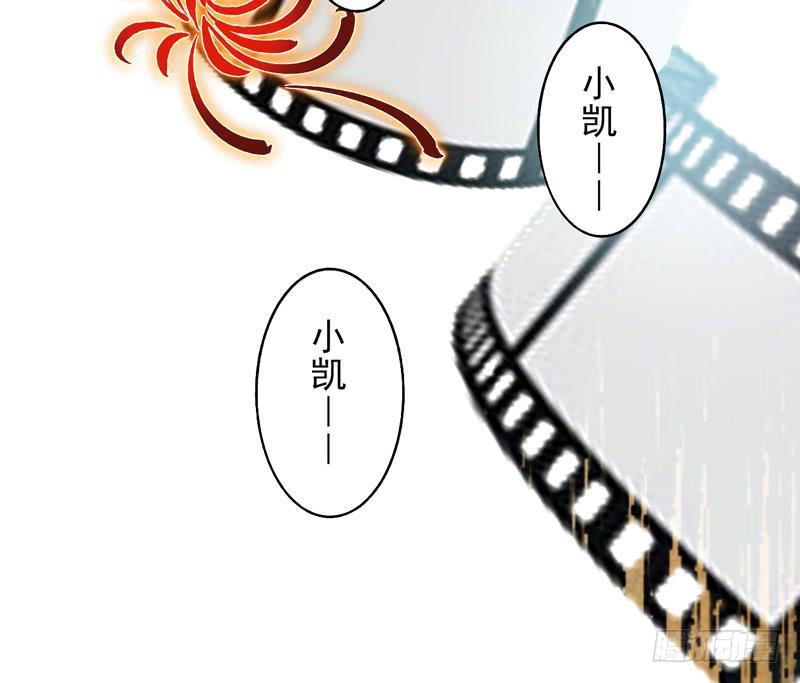 《面具屋》第18话彼岸花面具02 第7页