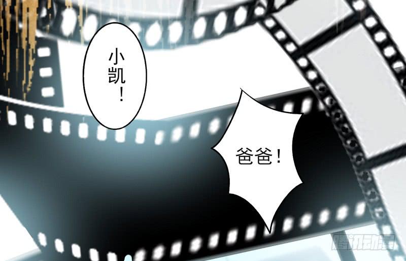 《面具屋》第18话彼岸花面具02 第9页