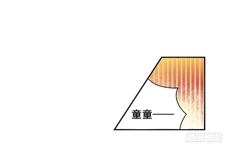 《面具屋》第16话神袛面具03 第11页