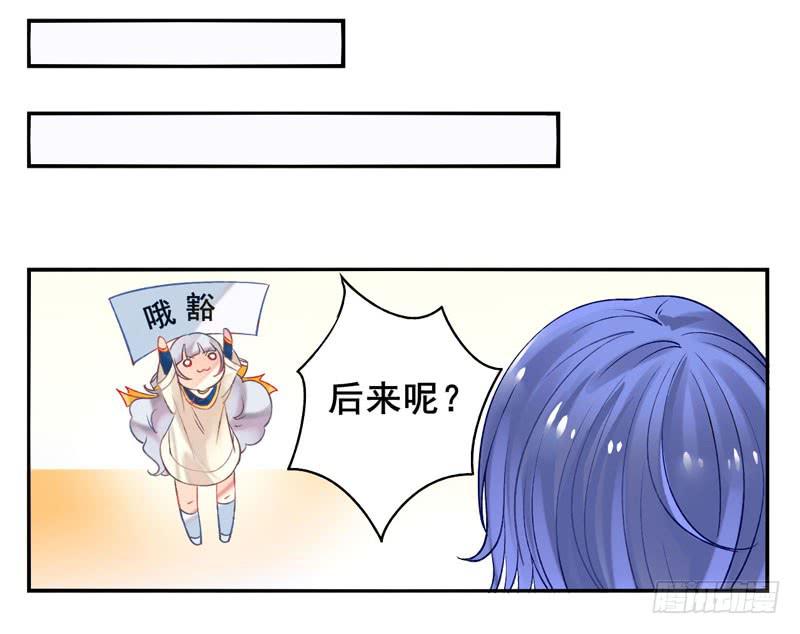 《面具屋》第16话神袛面具03 第18页