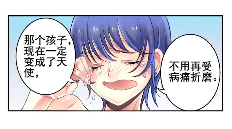 《面具屋》第16话神袛面具03 第20页