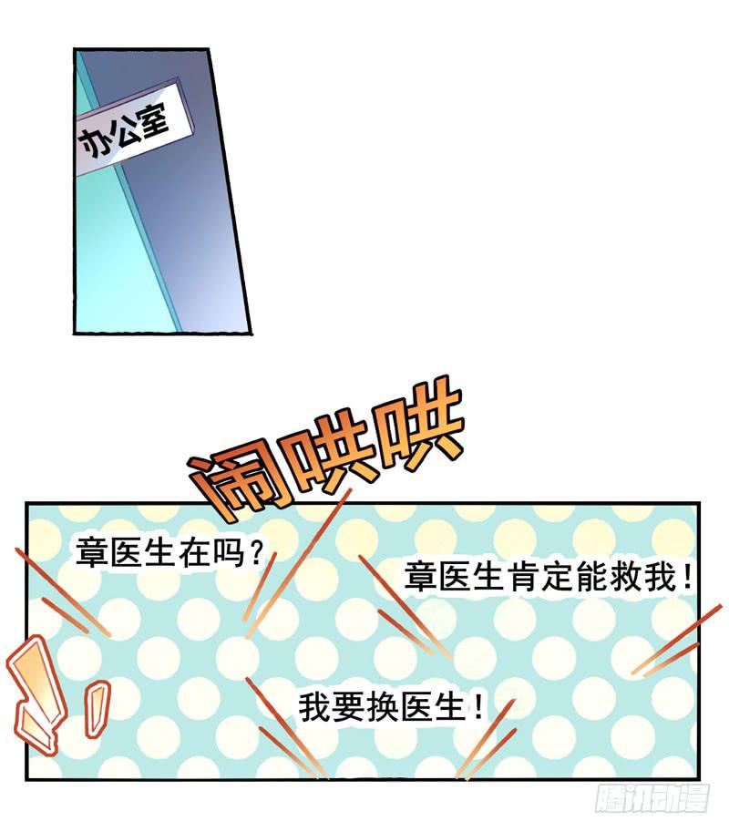 《面具屋》第16话神袛面具03 第2页