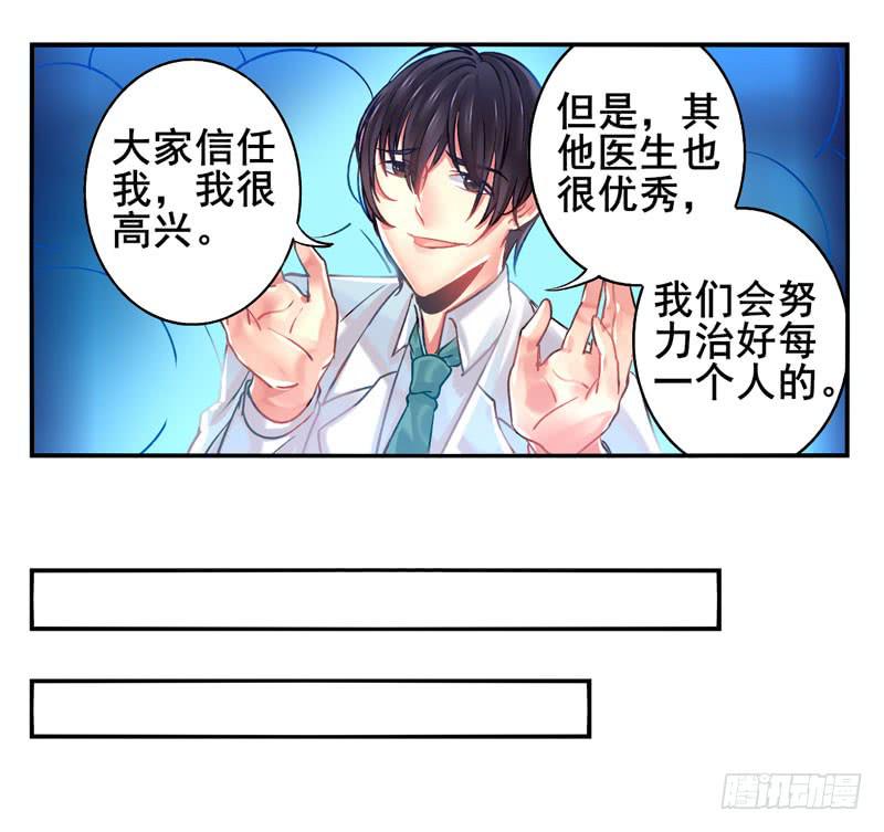 《面具屋》第16话神袛面具03 第6页