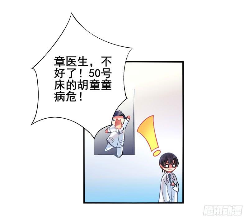 《面具屋》第16话神袛面具03 第9页
