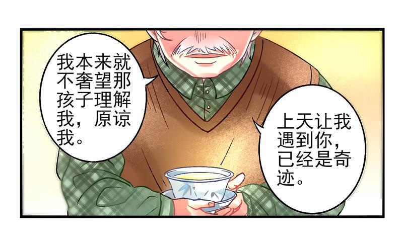 《面具屋》第19话彼岸花面具03 第10页