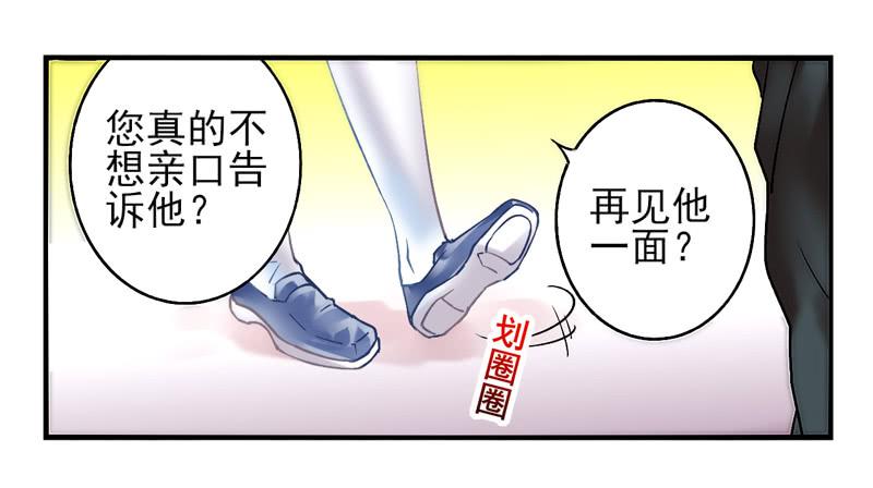 《面具屋》第19话彼岸花面具03 第11页