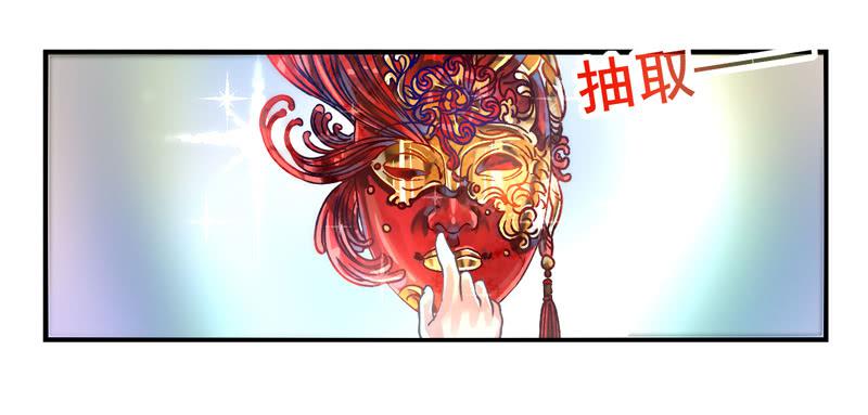 《面具屋》第19话彼岸花面具03 第13页