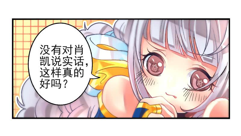 《面具屋》第19话彼岸花面具03 第4页