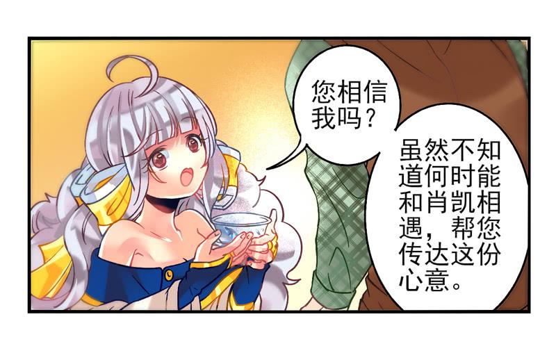 《面具屋》第19话彼岸花面具03 第9页
