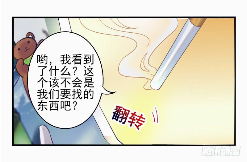 《面具屋》第20话彼岸花面具04 第10页