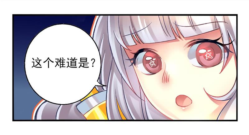 《面具屋》第20话彼岸花面具04 第11页