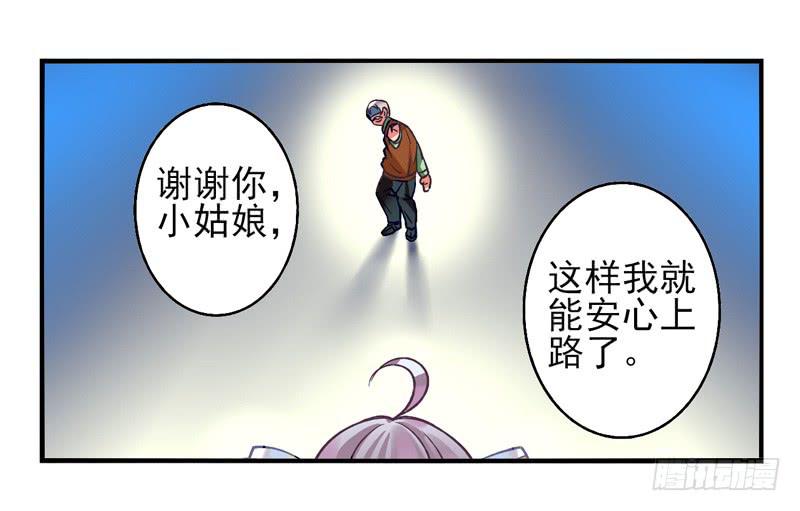 《面具屋》第20话彼岸花面具04 第4页