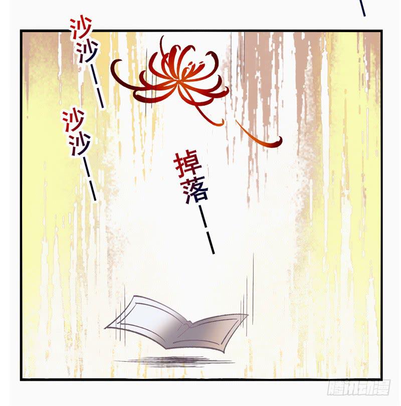 《面具屋》第20话彼岸花面具04 第6页