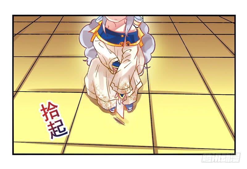 《面具屋》第20话彼岸花面具04 第7页