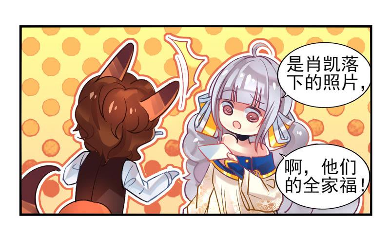 《面具屋》第20话彼岸花面具04 第8页
