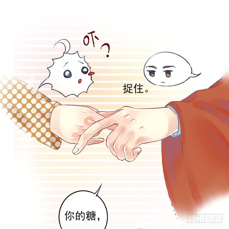 《面具屋》番外新年特辑 第12页