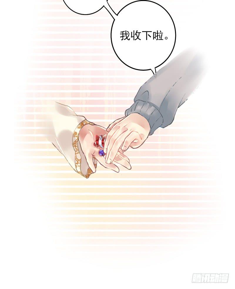 《面具屋》番外新年特辑 第13页