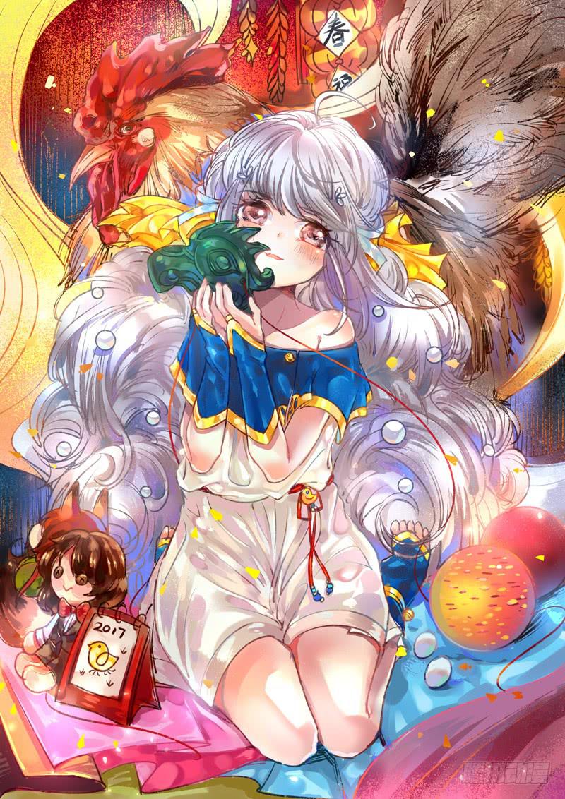 《面具屋》番外新年特辑 第17页