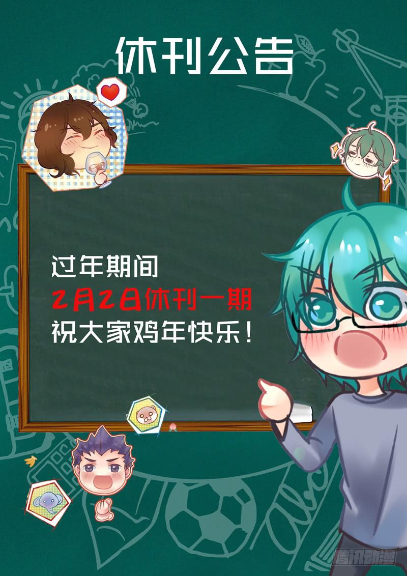 《面具屋》番外新年特辑 第18页