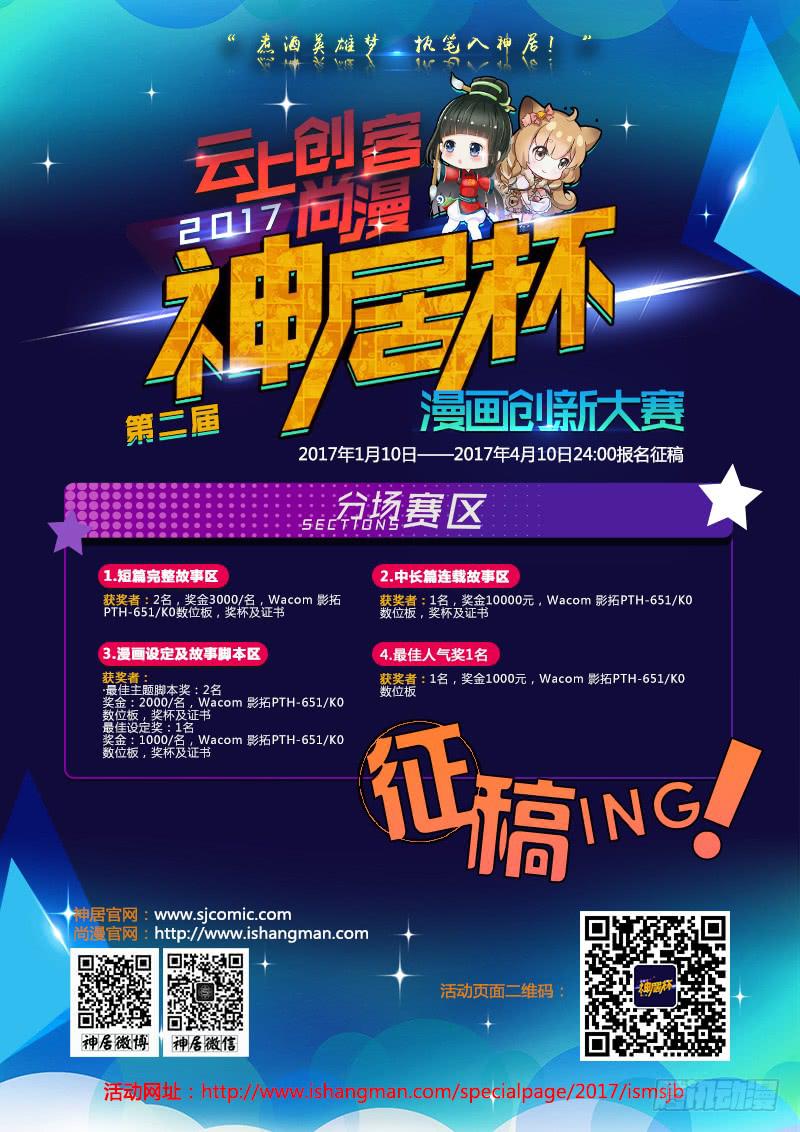《面具屋》番外新年特辑 第19页