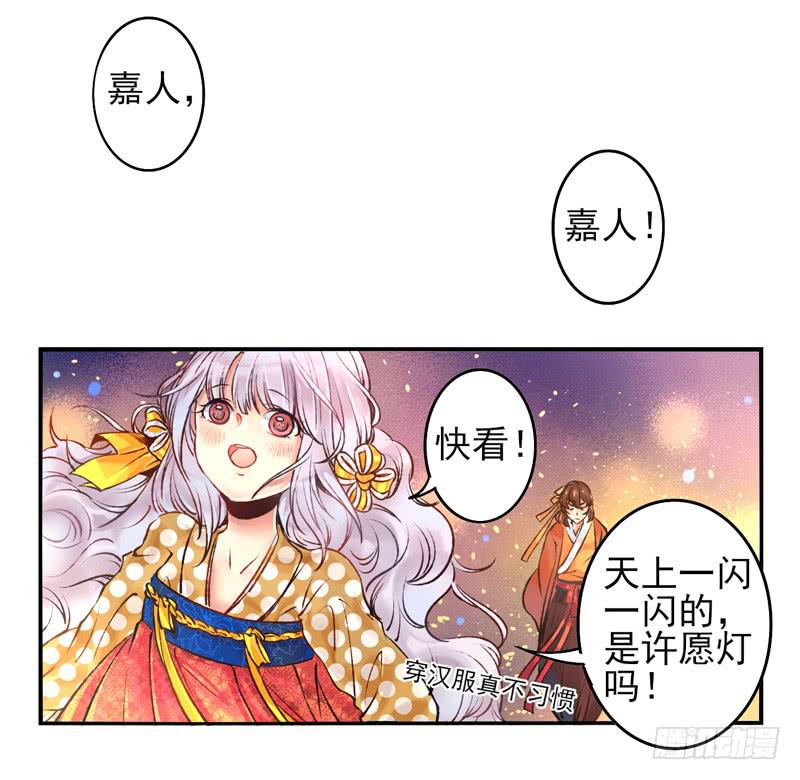 《面具屋》番外新年特辑 第1页