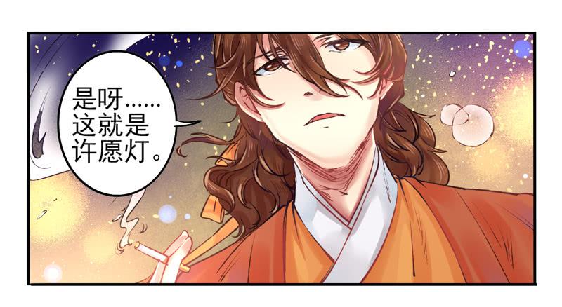 《面具屋》番外新年特辑 第2页