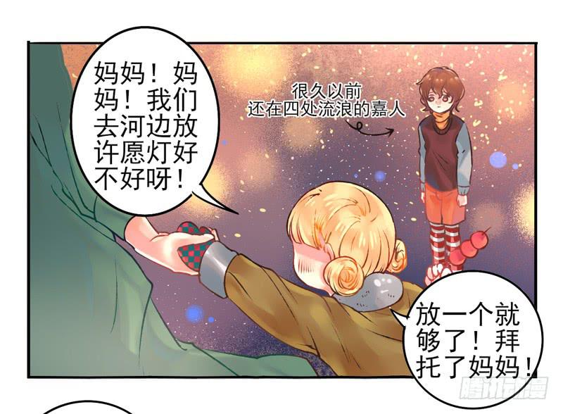 《面具屋》番外新年特辑 第4页