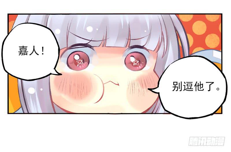 《面具屋》第21话音灵面具01 第10页