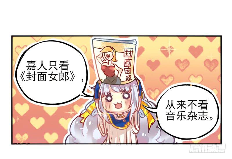 《面具屋》第21话音灵面具01 第11页