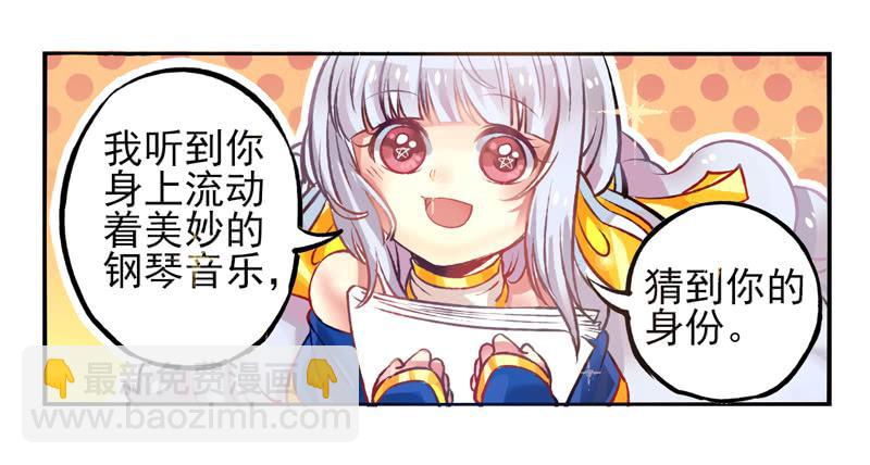 《面具屋》第21话音灵面具01 第12页