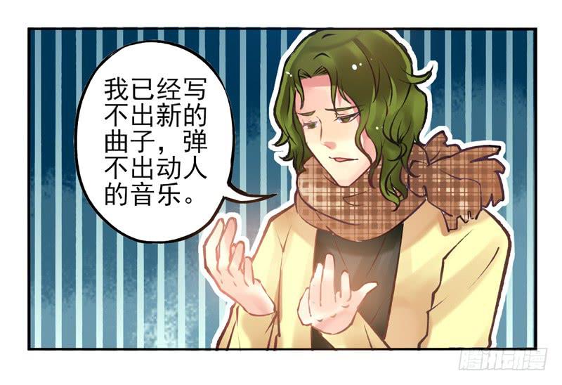 《面具屋》第21话音灵面具01 第13页