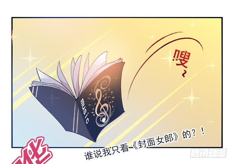 《面具屋》第21话音灵面具01 第15页