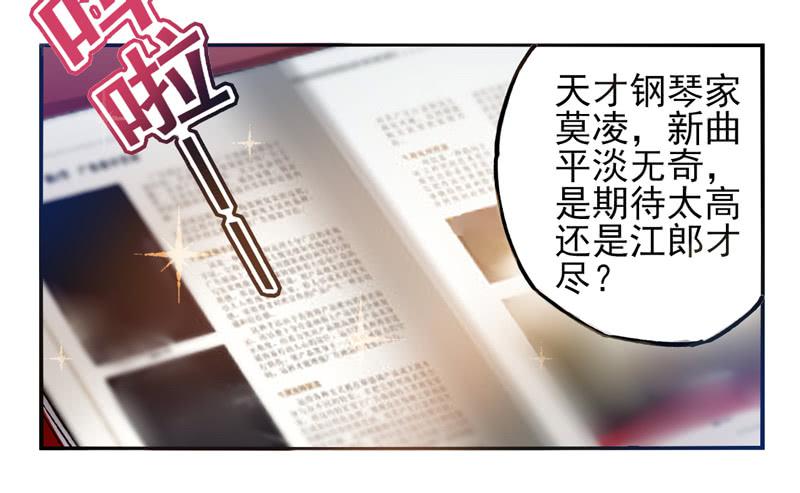 《面具屋》第21话音灵面具01 第16页
