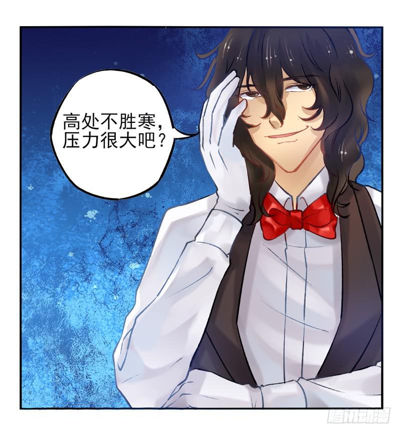 《面具屋》第21话音灵面具01 第17页