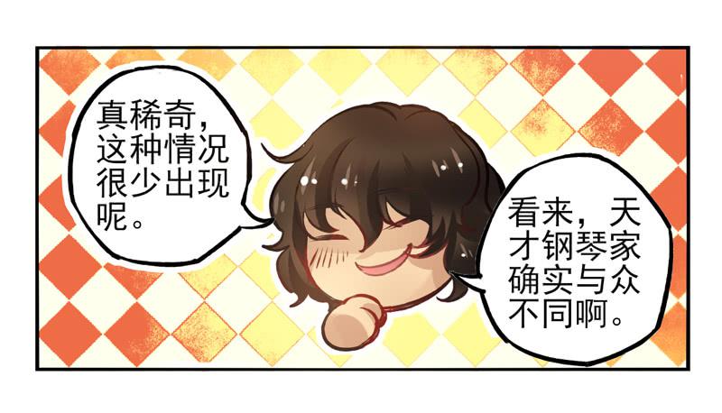 《面具屋》第21话音灵面具01 第20页