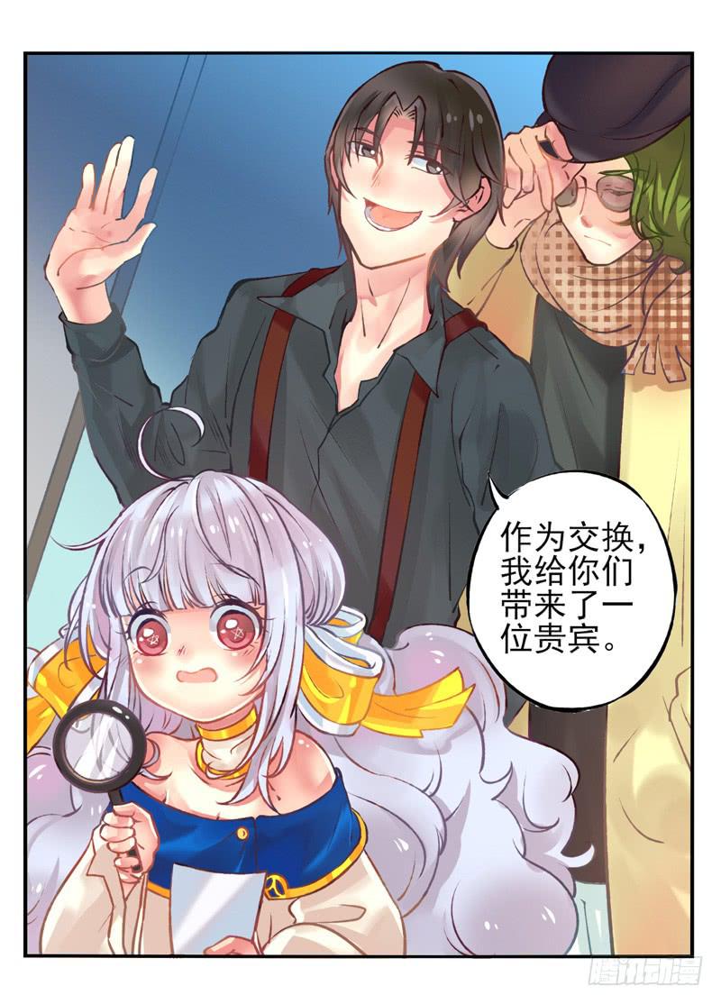 《面具屋》第21话音灵面具01 第4页