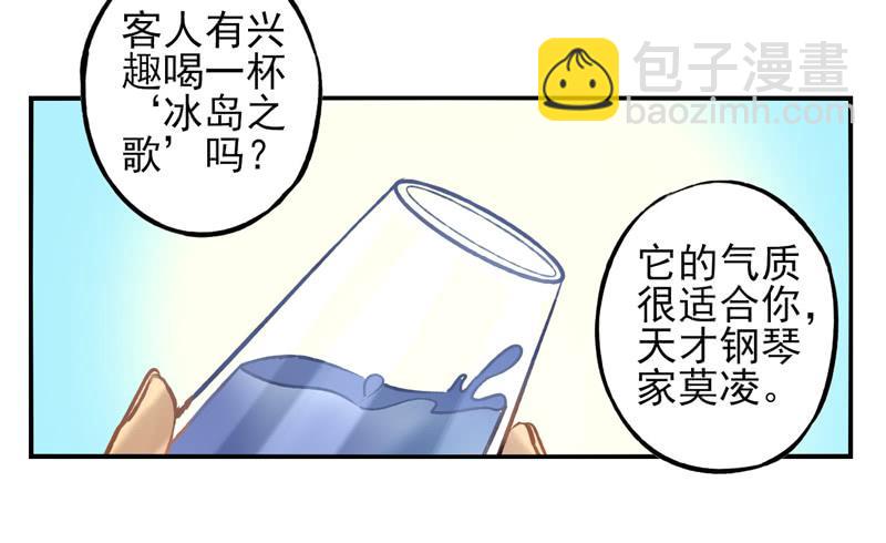 《面具屋》第21话音灵面具01 第6页