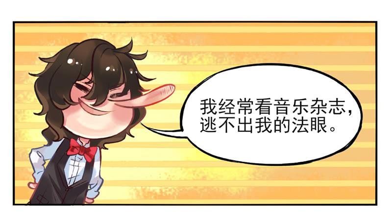 《面具屋》第21话音灵面具01 第8页