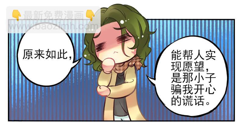 《面具屋》第21话音灵面具01 第9页