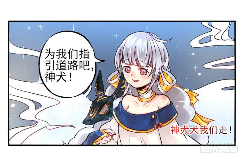 《面具屋》第25话鬼神面具03 第2页