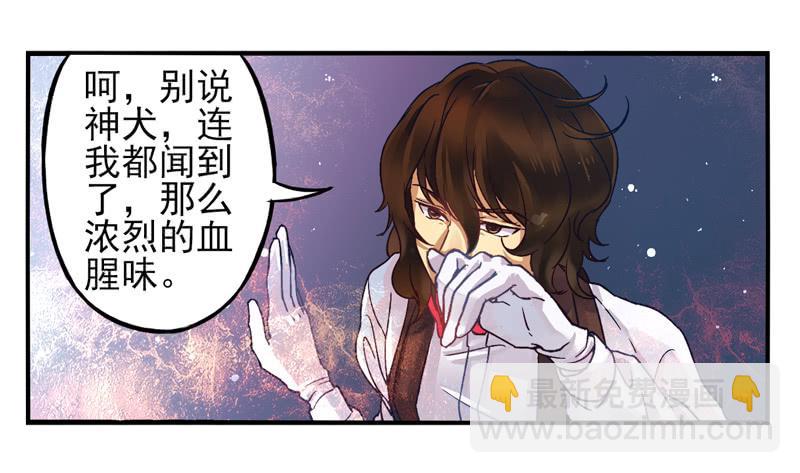 《面具屋》第25话鬼神面具03 第5页