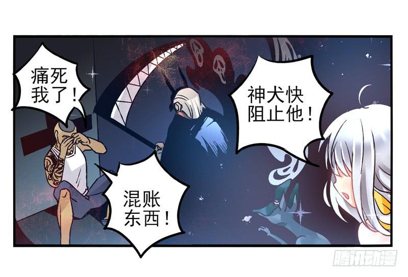 《面具屋》第25话鬼神面具03 第7页