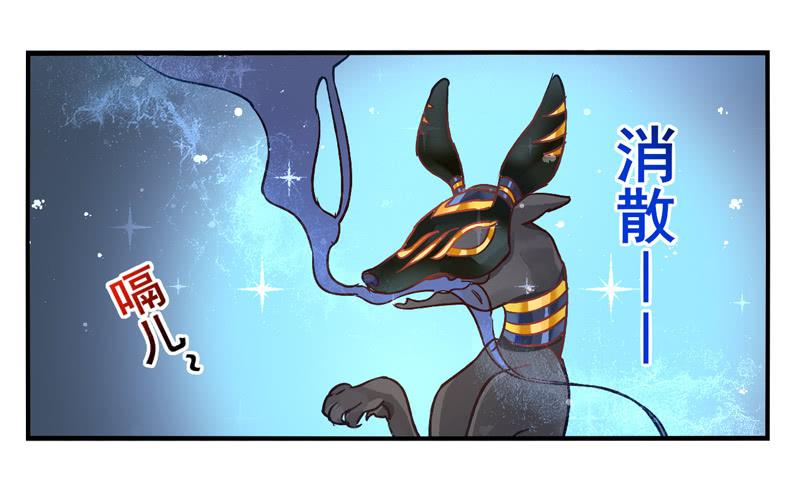 《面具屋》第25话鬼神面具03 第9页